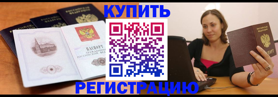 прописка для военкомата в Боброве