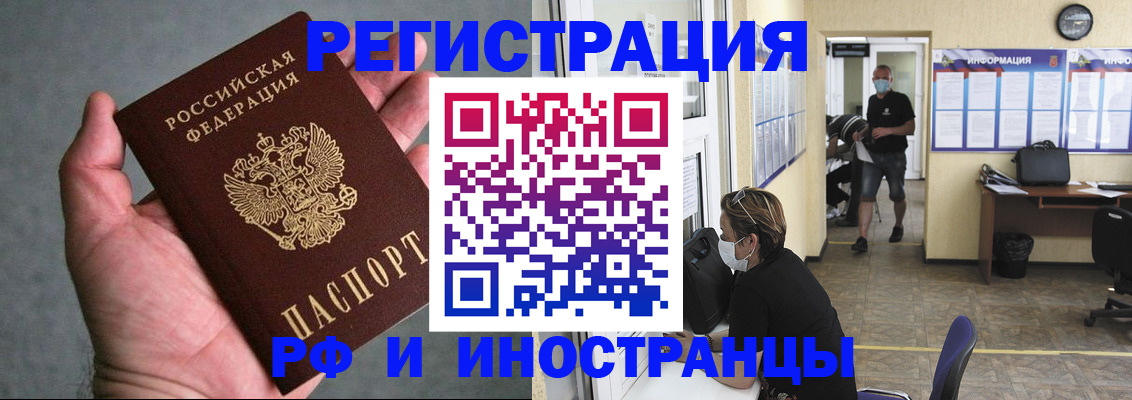 прописка гарантия в Боброве